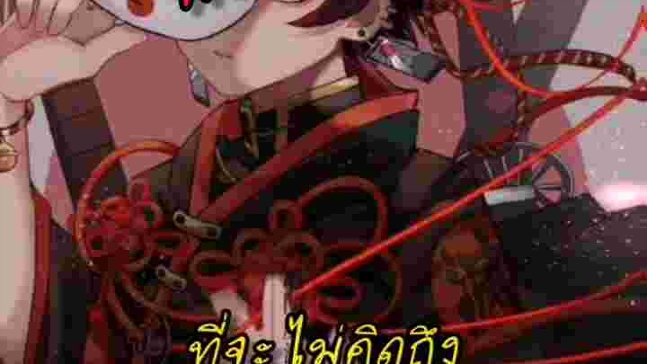 ดาบพิฆาตอสูร ทันจิโร่xเนซึโกะ