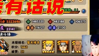 Naruto Mobile Game Latiao Brother: Chúng ta hãy nói về một số điều rất đau lòng, một số điều tôi thự