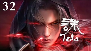 Preview｜Jade Dynasty | EP32    1080P | #3DAnimation