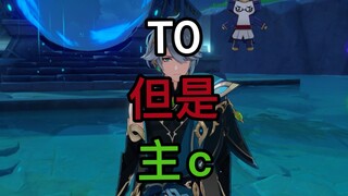 主c从来没有必抽的说法，艾尔海森当然也不会例外…..