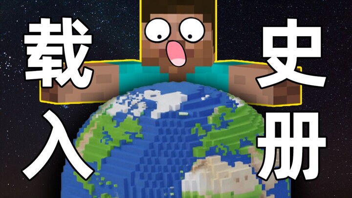 Game Designs by Geniuses That Can Never Be Surpassed! (Earth Online Edition)
