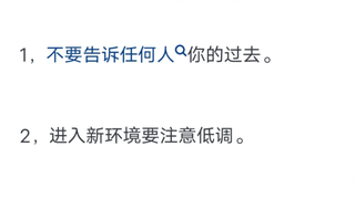 怎样让自己变得聪明有城府？