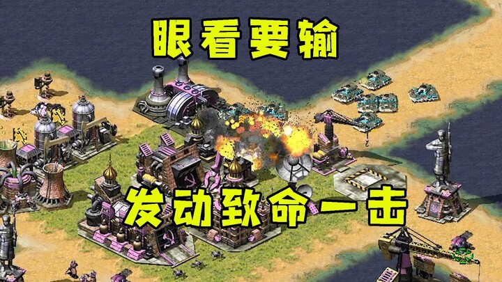 Red Alert has angered two rivals and is on the brink of defeat! He launches a fatal blow, then taunt