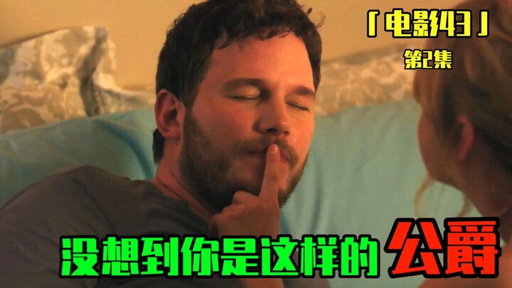 Is This Even a Human Hobby? Spoof Comedy “Movie 43” | Episode 2.