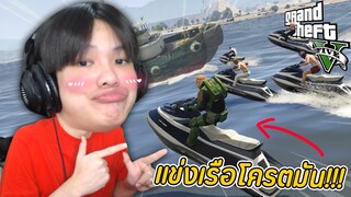 🏝️ GTA V Fivem #14 - แข่งสงครามเรือกับคนในเซิฟ โครตมัน!!! 😮