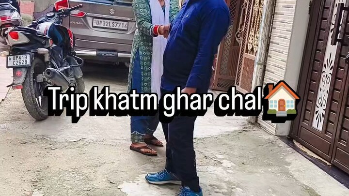 #trape khatm hone ke bad meri wife