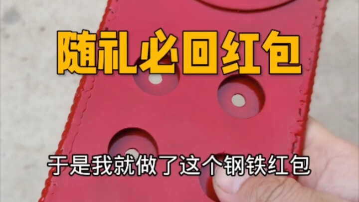 好结好还，再结不难