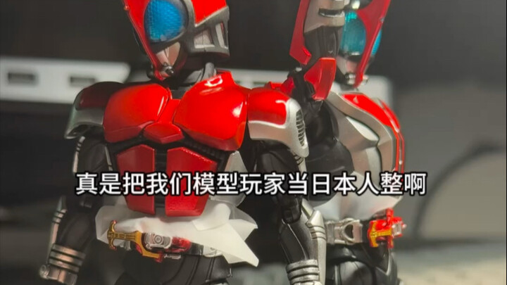 给我们模型玩家当日本人了真有你的