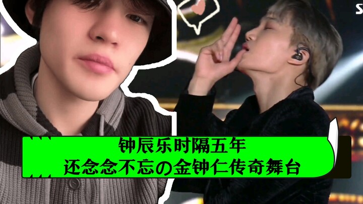[EXO KAI] Just how legendary is Kim Jong-in’s iconic stage performance that NCT’s Chenle still can’t