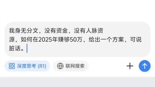 Deepseek突破信息差