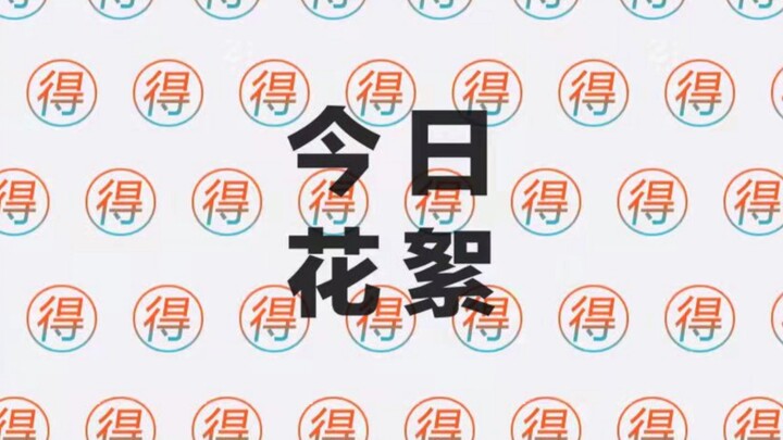 R1SE跳女团舞