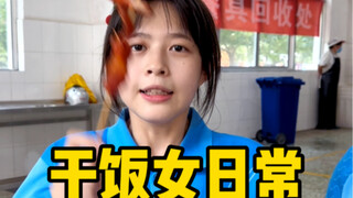 你爱吃鸡柳吗？