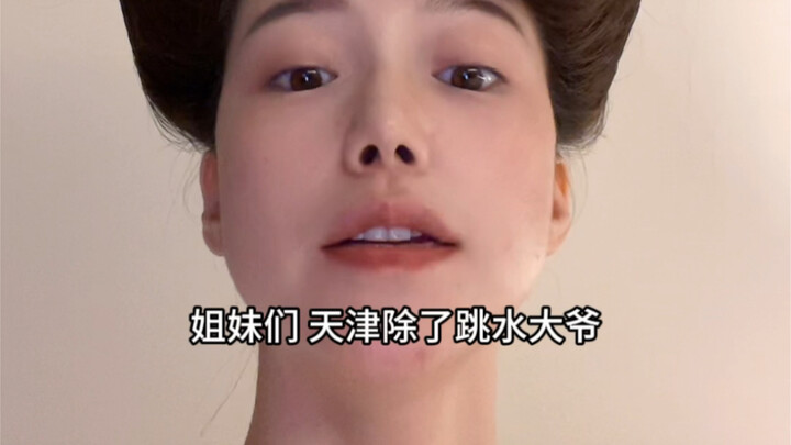 Selain Pak Tua Penyelam di Tianjin, ada satu lagi ciri khas kota ini: Bibi Penata Rambut盘头