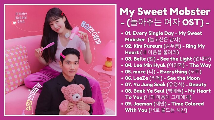 My Sweet Mobster OST (Part 1-9) | 놀아주는 여자 OST | Kdrama OST 2024