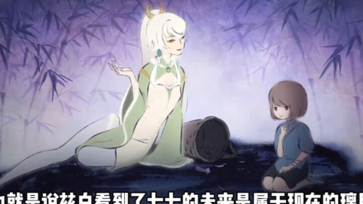 Mungkinkah gadis kecil dalam PV Zibai itu adalah Qiqi? Apakah misi legendaris akhirnya akan diselesa