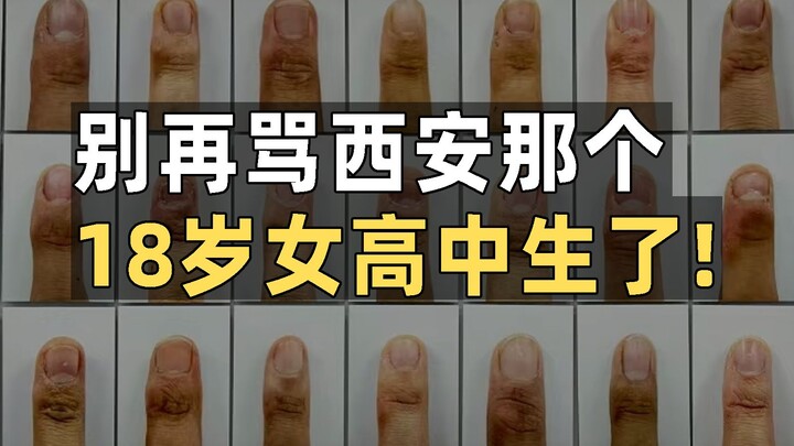 Setelah video siswa SMA Xi'an yang memotret 117 jari tengahnya menjadi viral, kini ia malah mendapat