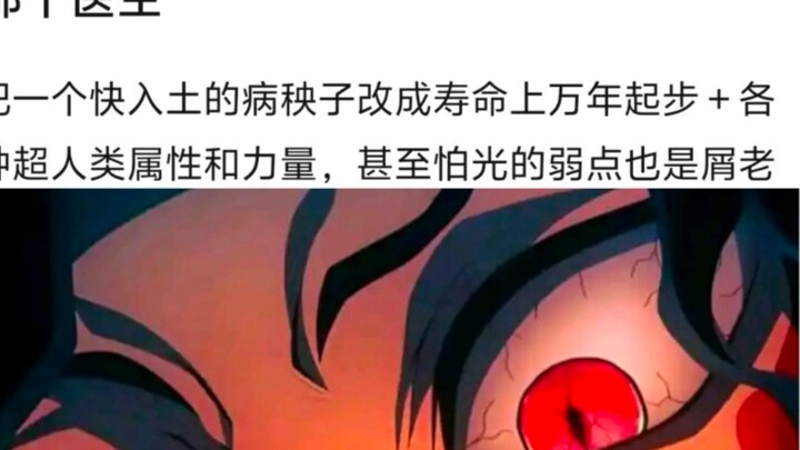 ฉากที่โหดที่สุดของดาบพิฆาตอสูรหมอที่เปลี่ยนแปลงทุกอย่าง?