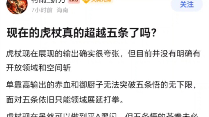 Apakah Itadori saat ini sudah bisa menghancurkan Gojo Satoru?