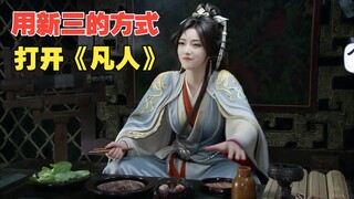 [Ordinary People x Xin San] Performing "Ordinary People" using Xin San's lines