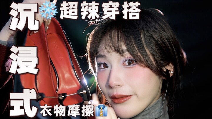 【Cảm giác như thật】Chị khóa trên ngọt ngào – cay nóng mùa đông ~ Chia sẻ set đồ siêu dài, thủ thỉ nh