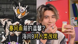 【吐槽-假面骑士加布26】3骑中场改变处理！暴风雨前的温馨？