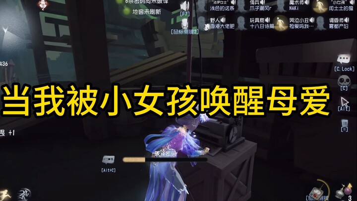 One sentence awakens maternal love~