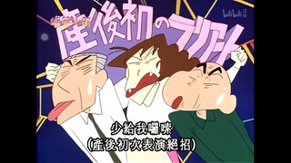 【4K蜡笔小新】头一次被美伢一起爆头的爷爷和外公，野原家虽然吵吵闹闹但真的很幸福☺️