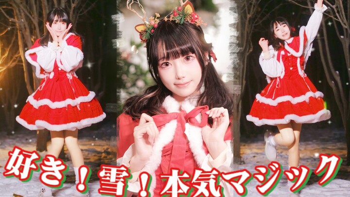 【菜籽吶】圣诞限定❤️在夜晚雪地里跳喜欢！雪！真实的魔法[4k]❄️好き！雪！本気マジック
