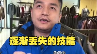 有一个app兴起就有一种技能失传
