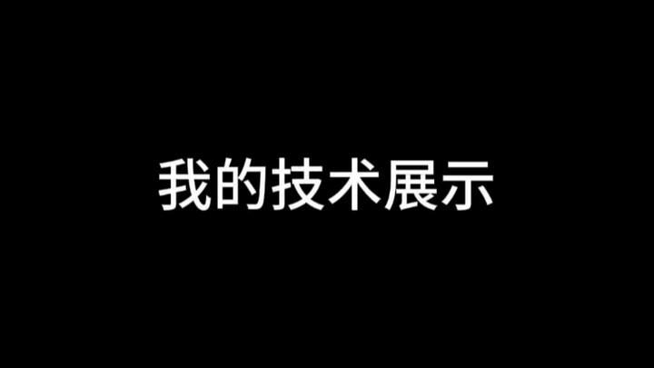 不积跬步，无以至千里