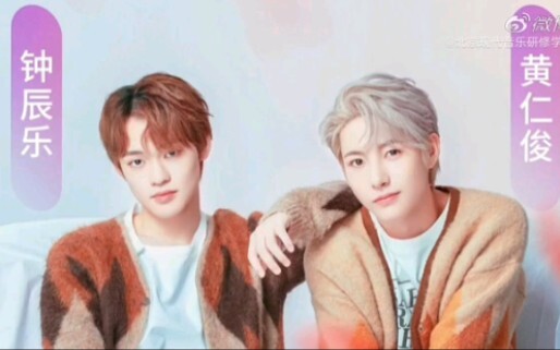 NCT's Huang Renjun and Zhong Chenle release their self-composed song "[New Beginning]" as audio.