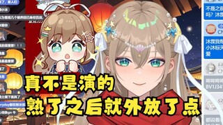 【沐霂】深夜娘养：可能大家觉得最近我演得有点太外放了，但真不是演的，熟悉之后就开始暴露本性而已😉下次有机会开个醉酒回😎