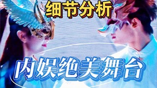 【细节分析】be感十足!“有情人终不能成眷属”吴宣仪朱正廷合作双人绝美国风舞台|蒙面舞王