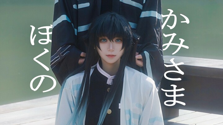 【Tác phẩm sinh nhật/Thời Thấu Cốt – Hướng cốt truyện nhẹ】Ngài Thần Minh của tôi | Tôi là đứa trẻ đượ