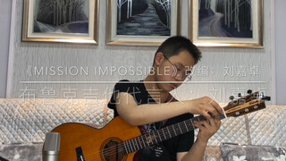 【激燃敲击】改编碟中谍主题曲《Mission Impossible》