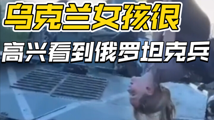 Ukrainian Girl Overjoyed to See Russian Tank Crew