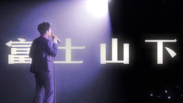 【คิมมินกยู/AI ร้องเพลงคัฟเวอร์】"ใต้ภูเขาฟูจิ" (COVER BY มินกยู)