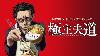 EPS2 Gokushufudo - The Way of House Husband sub indo