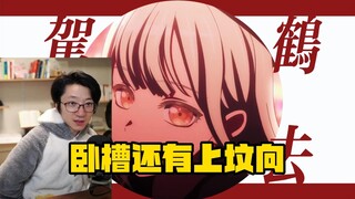 【泛式】你们伤感的是墨提斯死了还是清明假期结束了！清明特供Mujica二创《驾鹤西去》
