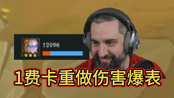 Perancang League of Legends, Big Beard, merombak kartu satu emas dengan damage yang sangat tinggi!