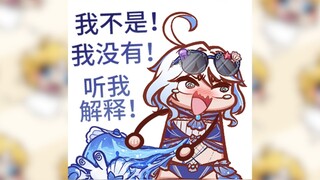 【荧四格表情包】芙宁娜的嘴硬三连