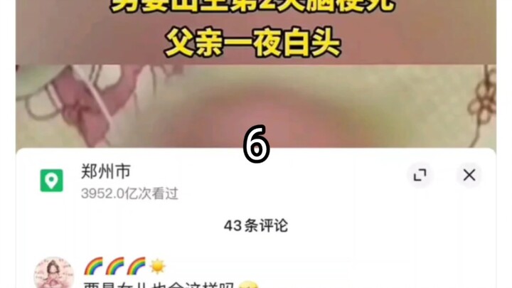 不愧是大流量平台，看到更多生物