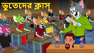 Tom and Jerry | Tom and Jerry Bangla | cartoon | Tom and Jerry cartoon | Bangla Tom and Jerry