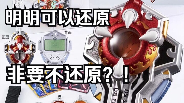 23年奥飞抽象力作 15周年纪念炎龙召唤器