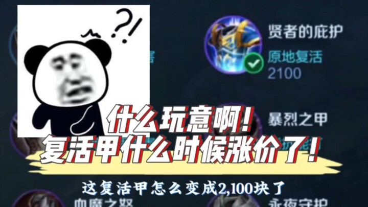 Cái này tăng giá từ bao giờ vậy! #Vương Giả #Điêu Thuyền