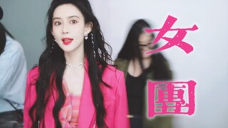 要命，脆脆鲨也变成孟子义舞台粉了！