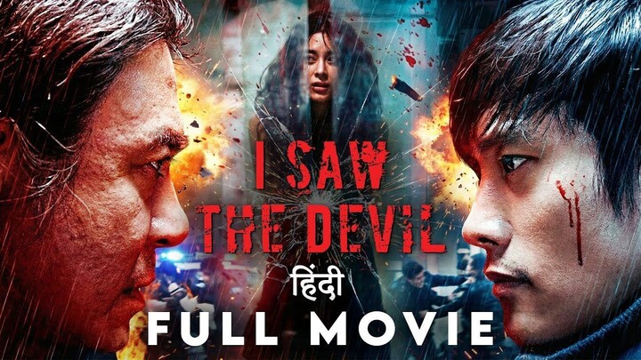I Saw the Devil movie hindi dubbed