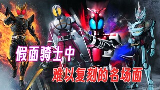 越老越经典？来打中的这些经典名场面，已经很难复刻了