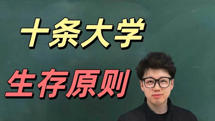 Mười nguyên tắc sống còn ở đại học