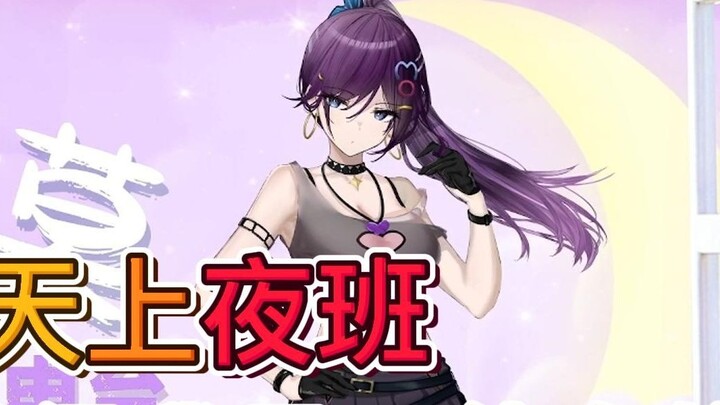 Saya bekerja shift malam setiap hari, menurut Anda apa yang saya lakukan?